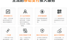 商户免费开通窝窝营销收款方法流程及步骤说明