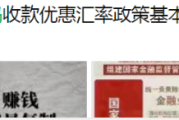 银联重大改革：云闪付小额扫码通道关闭，二维码的强监管时代来了! 