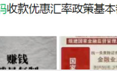 银联重大改革：云闪付小额扫码通道关闭，二维码的强监管时代来了! 