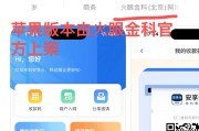 关于安享分介绍、注册开通、代理加盟及刷信用卡使用方法