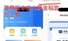 关于安享分介绍、注册开通、代理加盟及刷信用卡使用方法