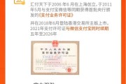 汇付天下满天星商户通开通及使用说明