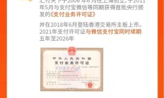 汇付天下满天星商户通开通及使用说明