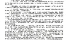 全国多地发布关于依法严厉打击惩治涉“两卡”违法犯罪活动的通告