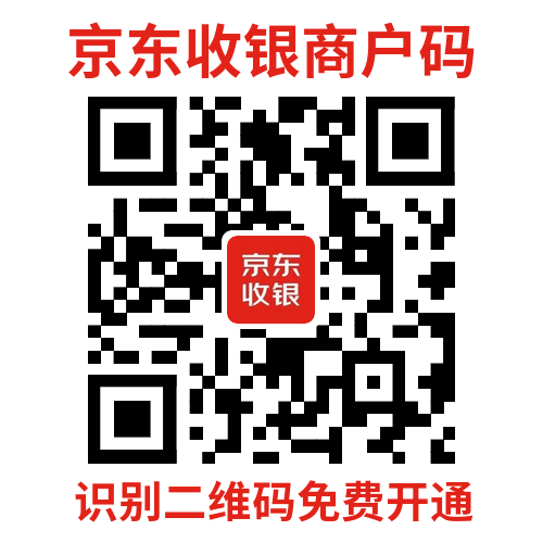 京东收银开户.png