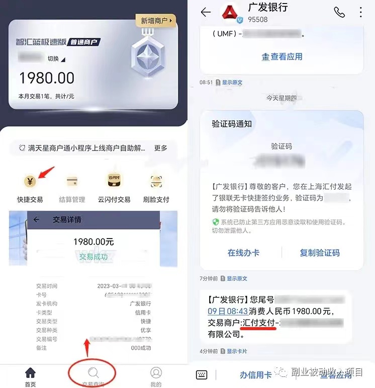 广发特定商户消费限制可以正常使用智汇蓝极速版交易 广发特定商户消费限制可以正常使用智汇蓝极速版交易